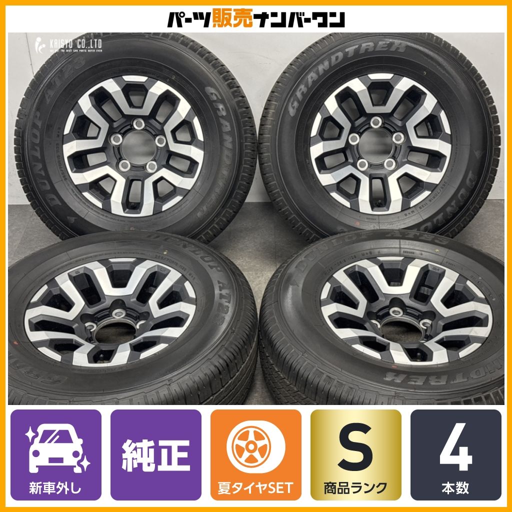2025製造　新車外し　265/70R16 ダンロップ　4本 2025年製 新車外し品】トヨタ ランドクルーザー 70 純正 16in 7J ±0