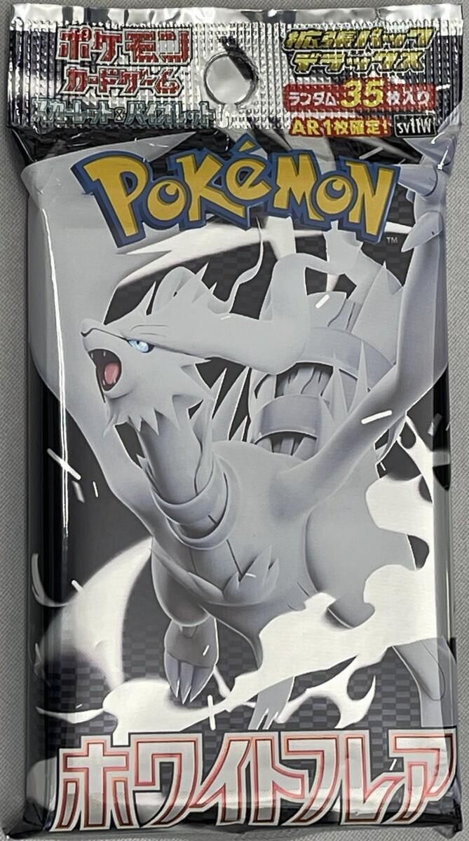 拡張パックデラックス ホワイトフレア (未開封パック) ポケモンカード