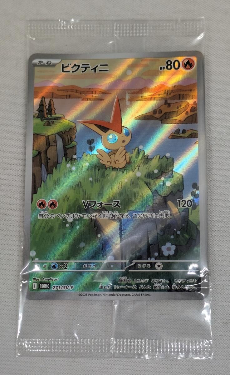 ポケカ　ビクティニファイルセット新品未開封 ビクティニ(未開封) P [カードファイルセット ブラックベルト