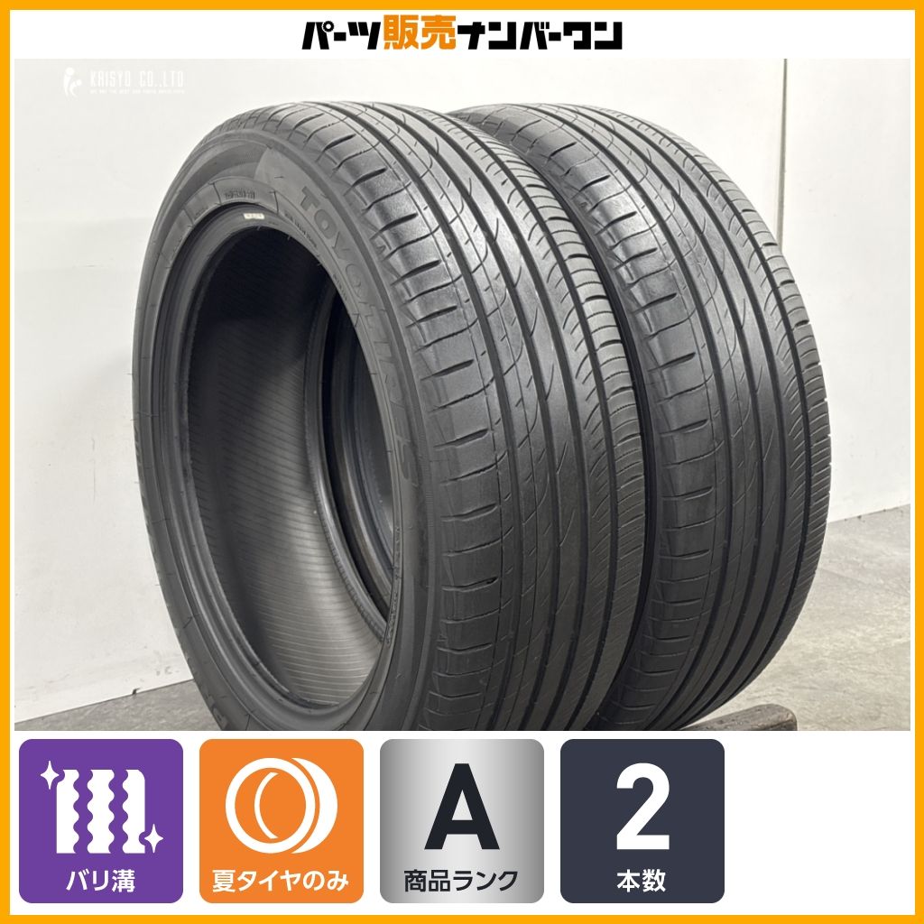 バリ溝】トーヨー プロクセス CL1 SUV 225/55R19 2本 アルファード