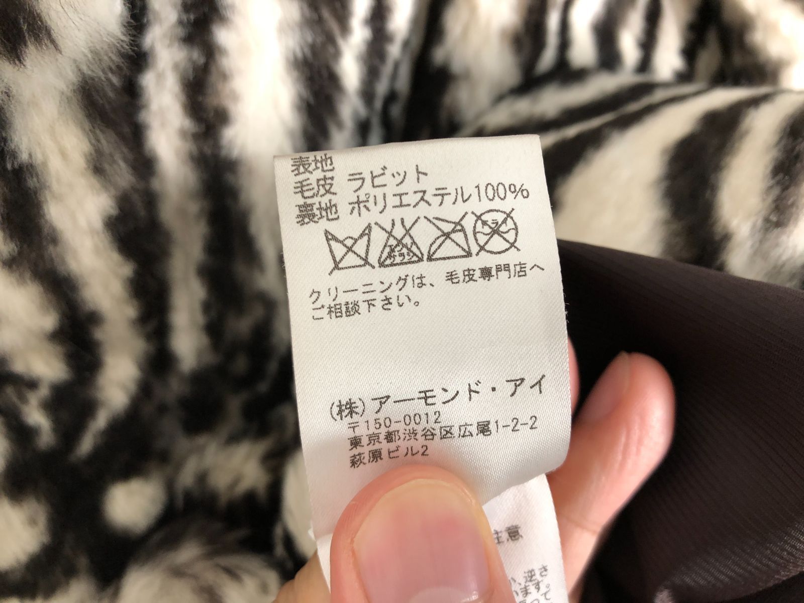 リツコシラハマ RITSUKO SHIRAHAMA ラビットファー コート 41-5-72 