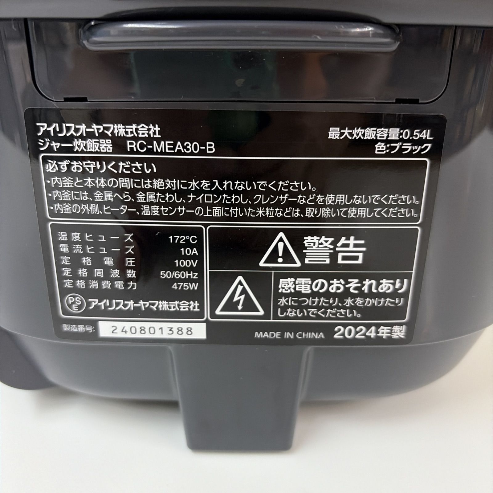 R659 ☀️ 2024年製の高年式♪ アイリスオーヤマ 炊飯ジャー 3合炊き 