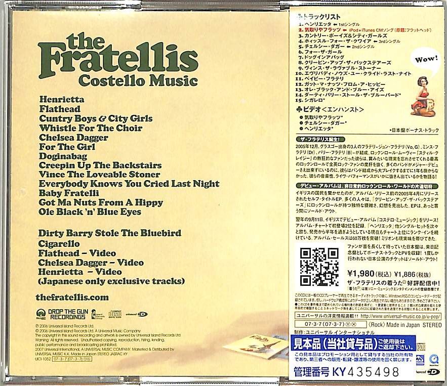 CD1枚 / ザ・フラテリス(THE FRATELLIS) / Costello Music +2 (2007年
