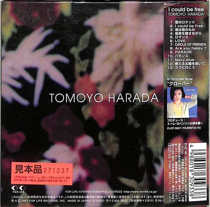 CD1枚 / 原田知世 / I could be free / D00182284 - メルカリ