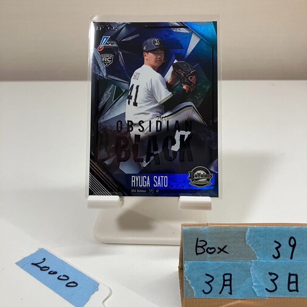 2026 EPOCH NPB 佐藤龍月 09/10 オリックスバファローズ Obsidian Black RC ルーキー Rookie