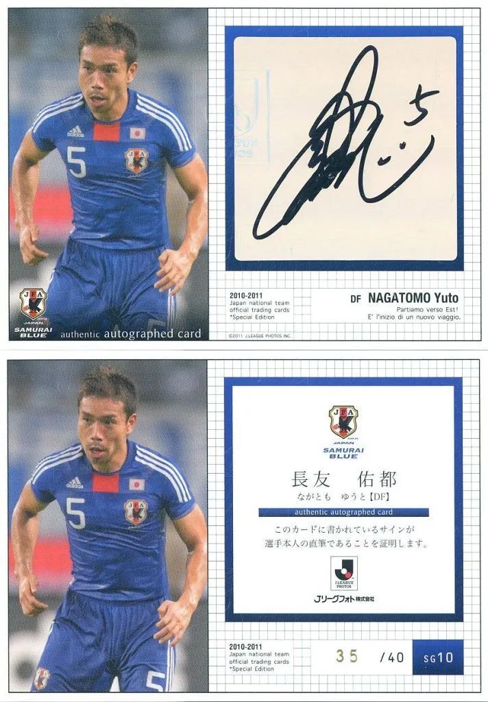 中古】スポーツ SG10[スペシャルインサート]：長友佑都(直筆サイン入り