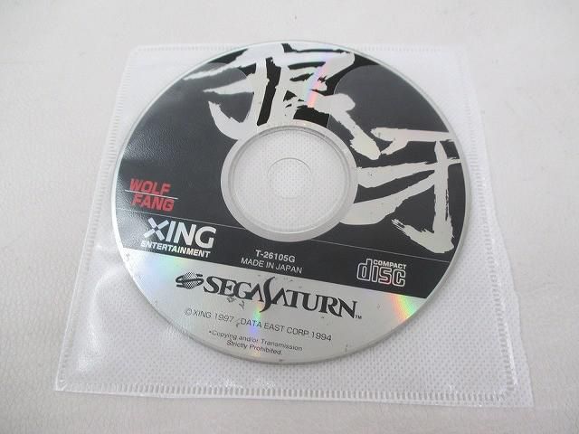 ウルフファング 空牙2001 WOLF FANG・SS セガサターン WOLFFANG・SS