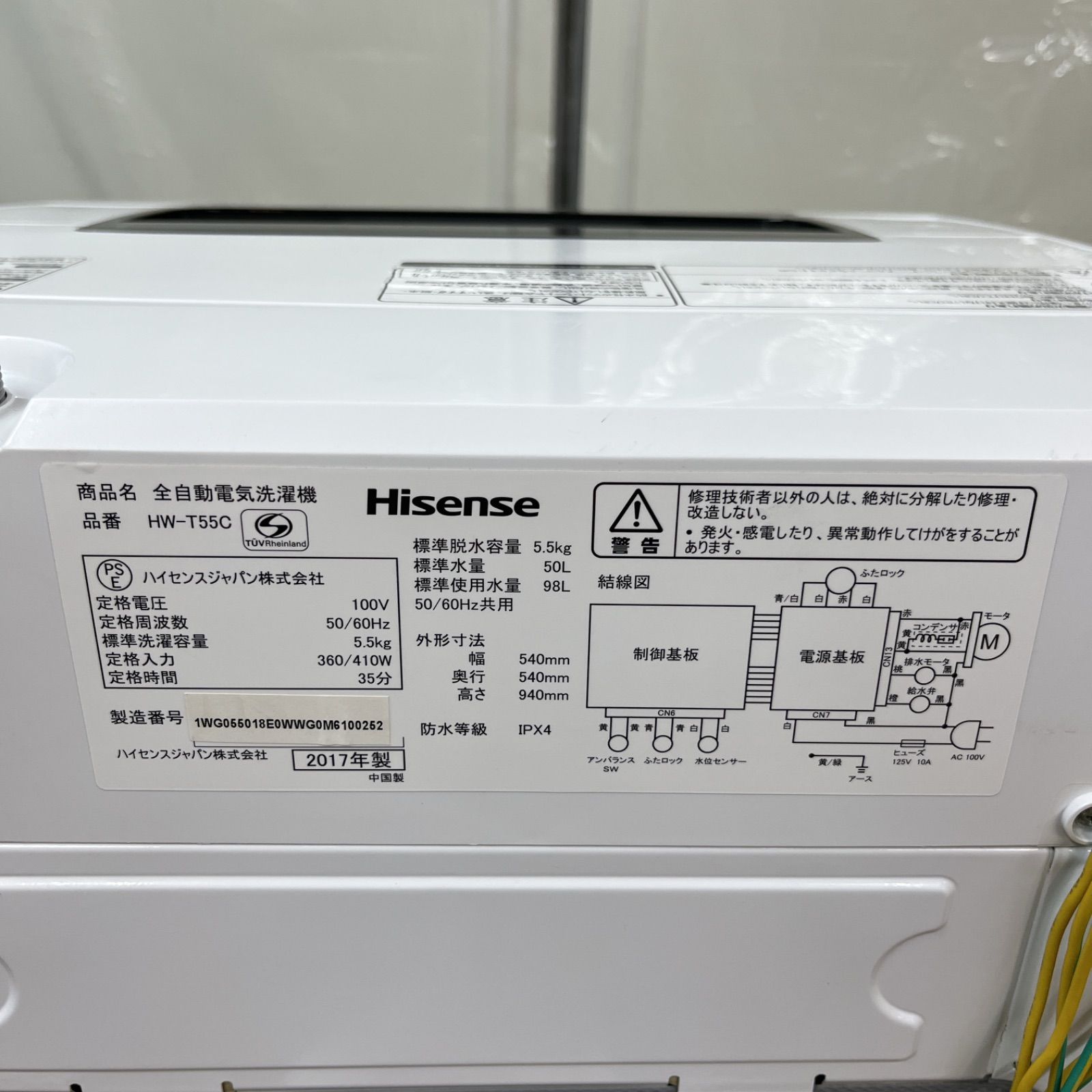 名古屋市近郊配送設置無料】S705 ⭐ Hisense/ハイセンス 洗濯機（洗濯 