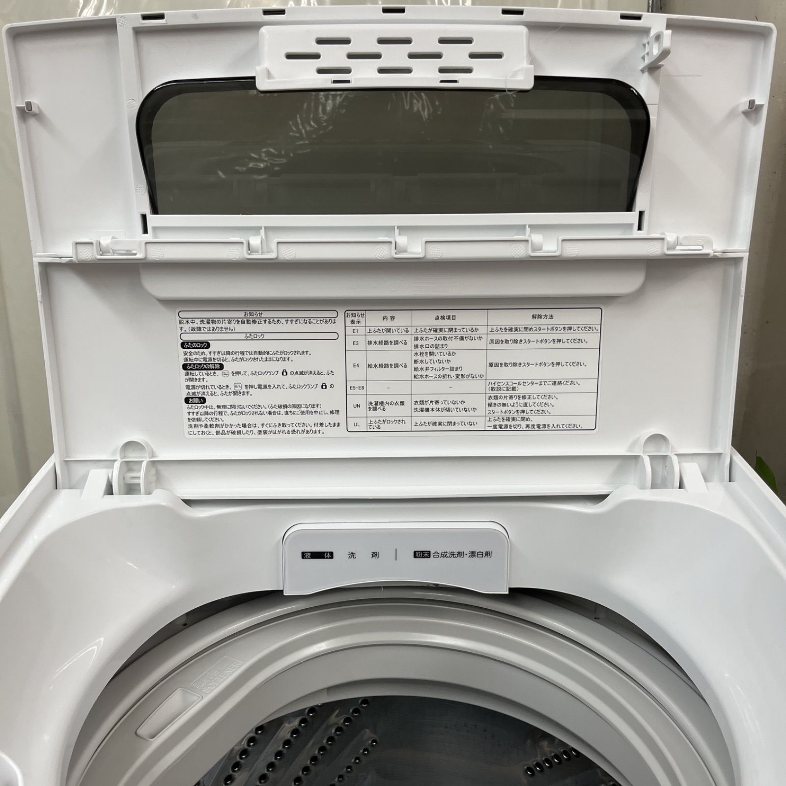 名古屋市近郊配送設置無料】S705 ⭐ Hisense/ハイセンス 洗濯機（洗濯 