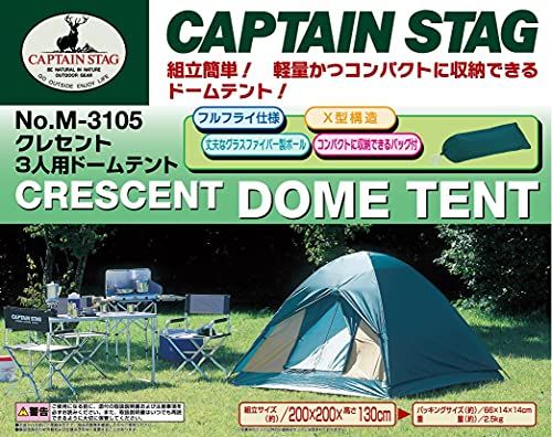 キャプテンスタッグ(CAPTAIN STAG) テント クレセント ドームテント M