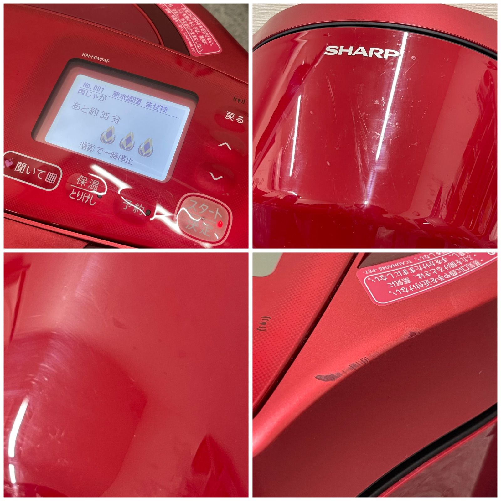 NPA】ジャンク 2020年製 SHARP HEALSIO シャープ ヘルシオ 水なし自動