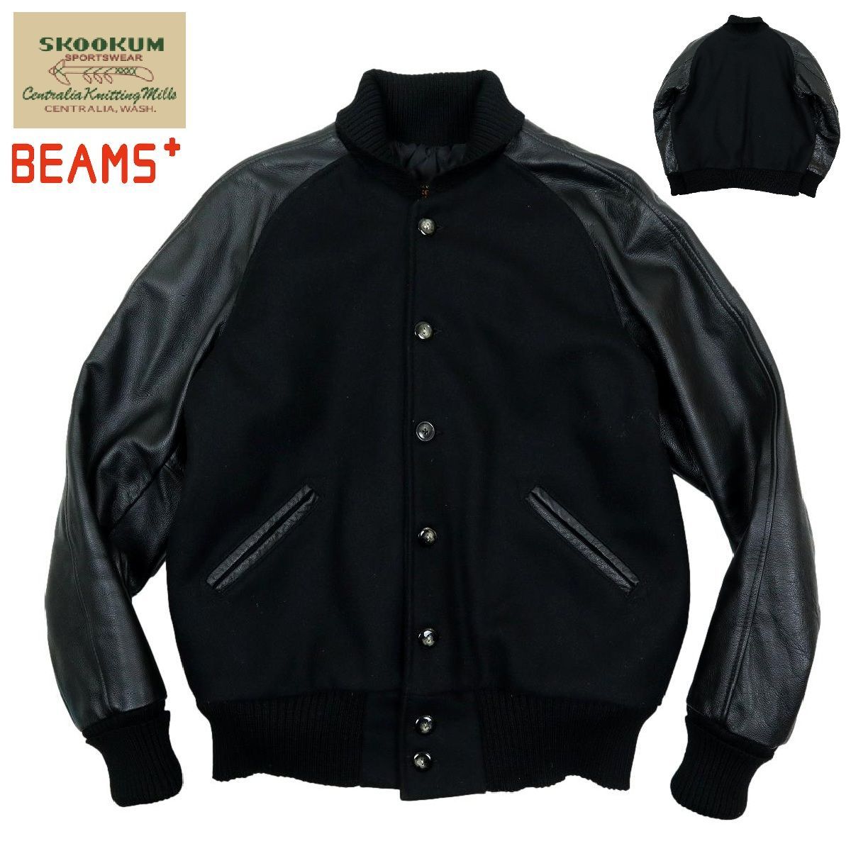 B3699】【美品】SKOOKUM×BEAMS＋ PLUS スクーカム ビームスプラス