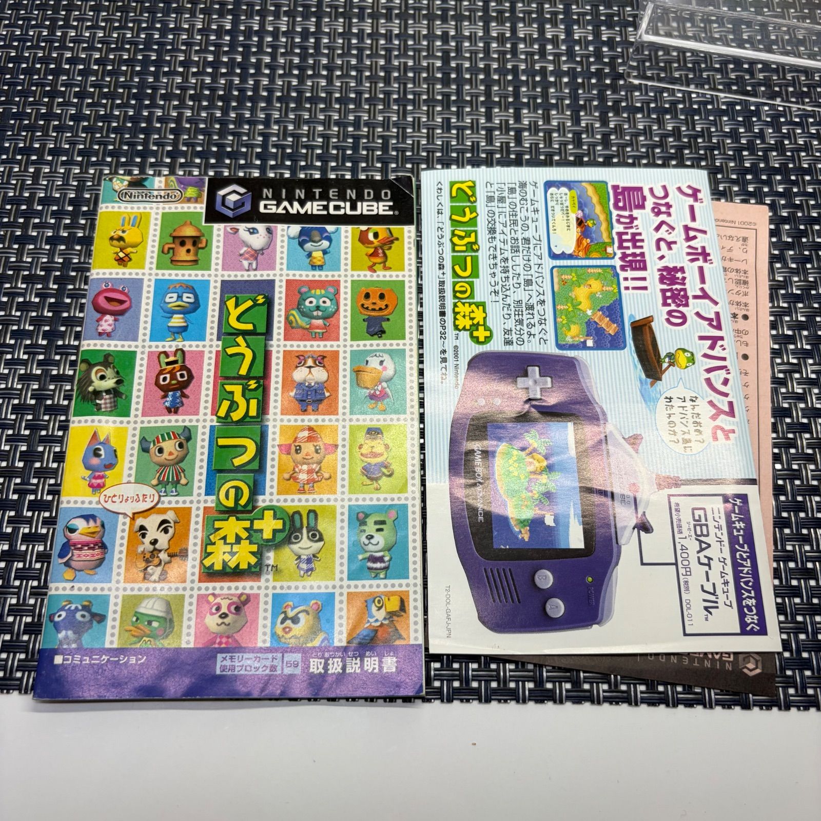 動作確認済】GC どうぶつの森+ ゲームキューブ スリーブなし a - メルカリ