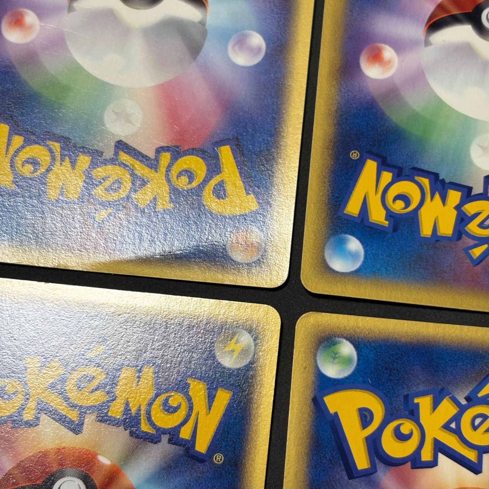 ポケモンカード 基本エネルギー クイック 雷 10枚まとめ売り - メルカリ