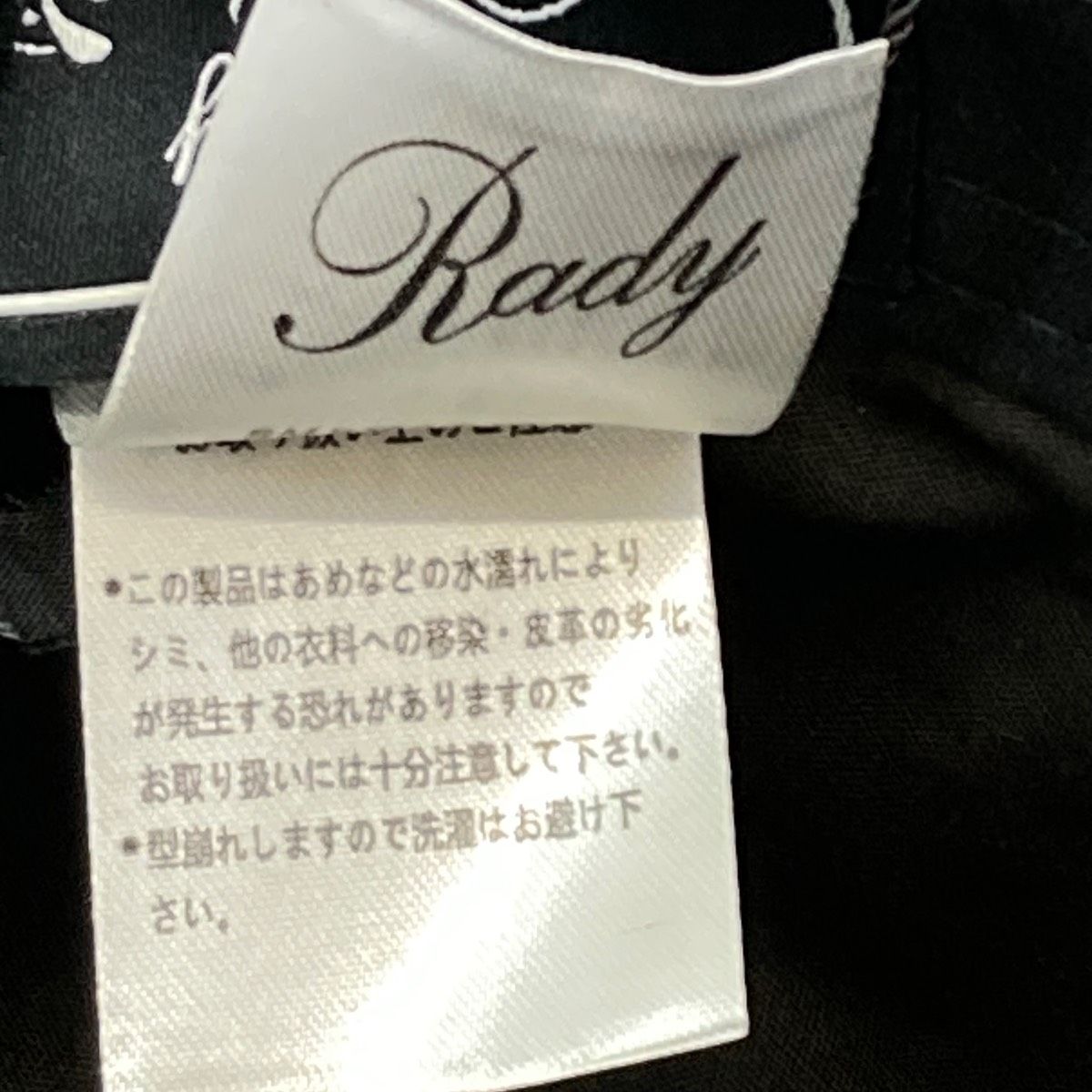 美品 Rady/レディ リボン付 ハット/帽子 ブラック/黒 レディース 美品 Rady/レディ リボン付 ハット/帽子 ブラック/黒 レディース