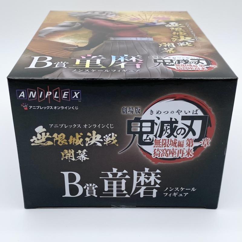 中古】未開封 アニプレックスオンラインくじ 無限城決戦開幕 B賞 童磨