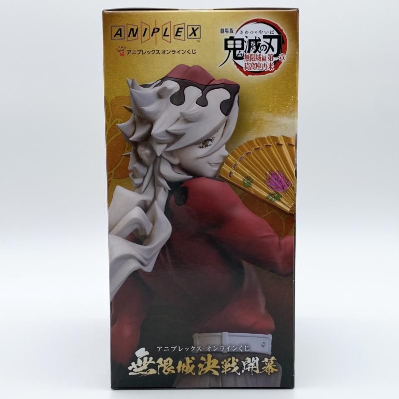 中古】未開封 アニプレックスオンラインくじ 無限城決戦開幕 B賞 童磨