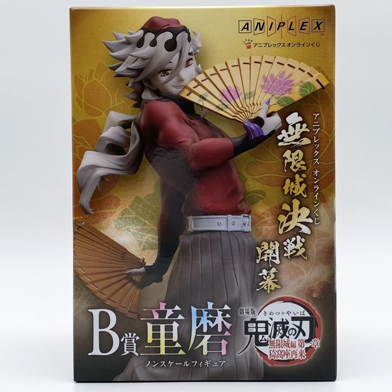 中古】未開封 アニプレックスオンラインくじ 無限城決戦開幕 B賞 童磨