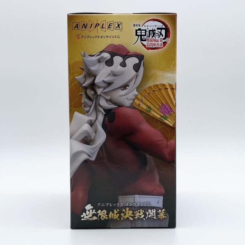 中古】未開封 アニプレックスオンラインくじ 無限城決戦開幕 B賞 童磨