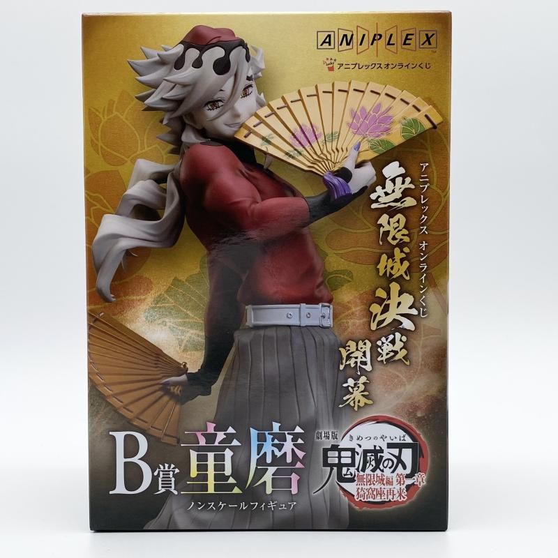 中古】未開封 アニプレックスオンラインくじ 無限城決戦開幕 B賞 童磨