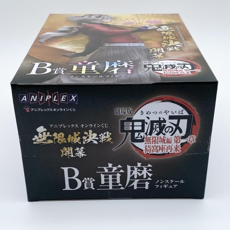 中古】未開封 アニプレックスオンラインくじ 無限城決戦開幕 B賞 童磨