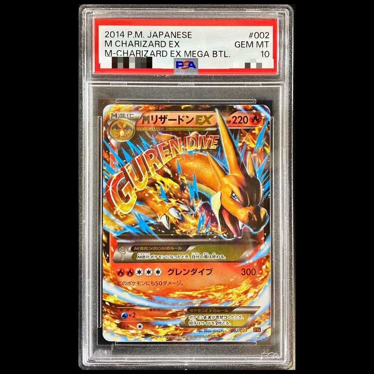 PSA10】MリザードンEX S-TD 002/021 1枚 - メルカリ
