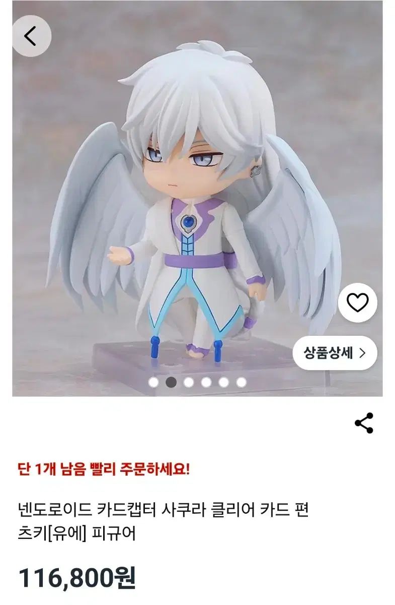 特典O カードキャプターさくら（SAKURA・宮脇 咲良） U のねんどろいど