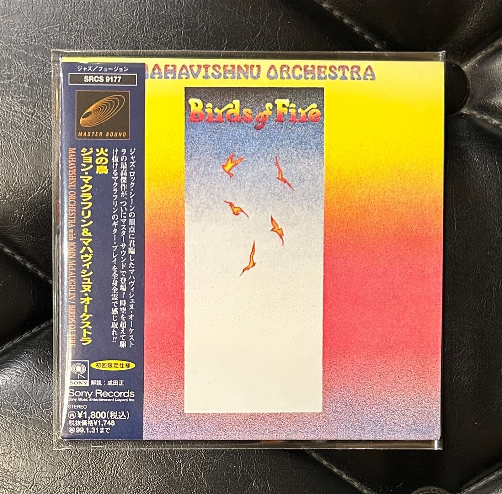 帯付き紙ジャケCD】ジョン・マクラフリン - マハヴィシュヌ