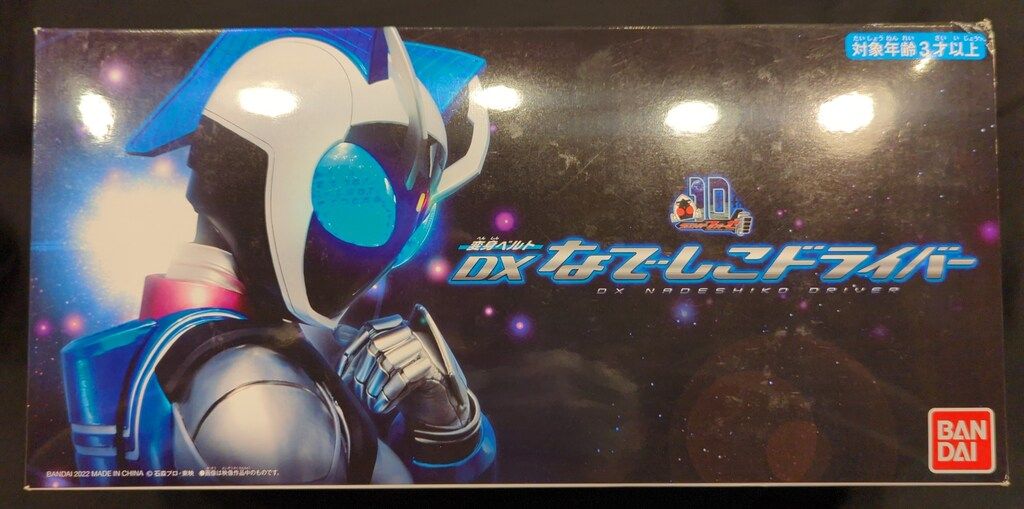 バンダイ 変身ベルト 仮面ライダーフォーゼ 10TH DXなでしこドライバー