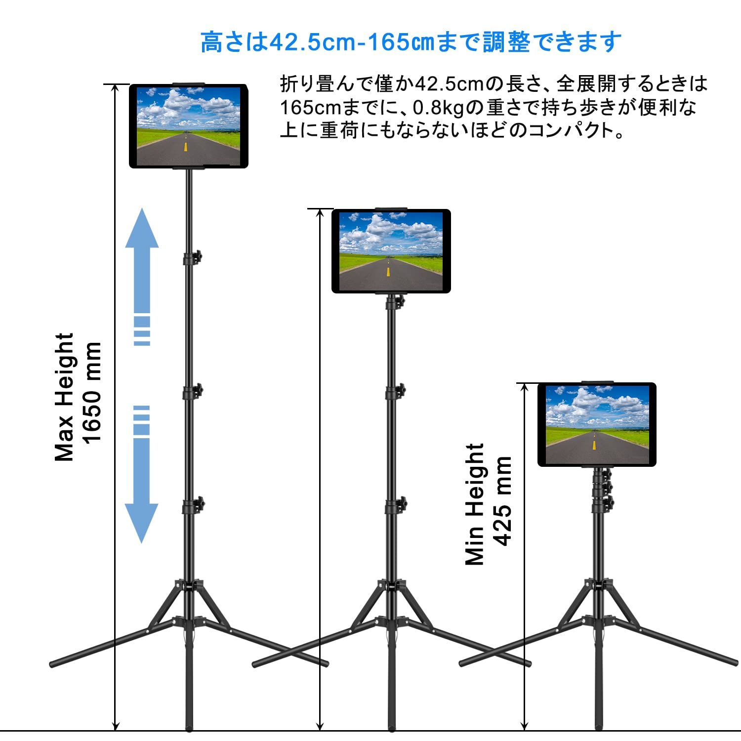 ipad スタンド 三脚 タブレット 両用 スマホ オンライン授業 ipad 三脚 