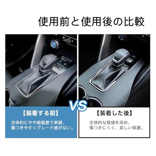 りん購入不可新品未使用ハリアー80系内装用品セット美品 新型ハリアー80系専用アクセサリー シフトパネルカバー 80ハリアー
