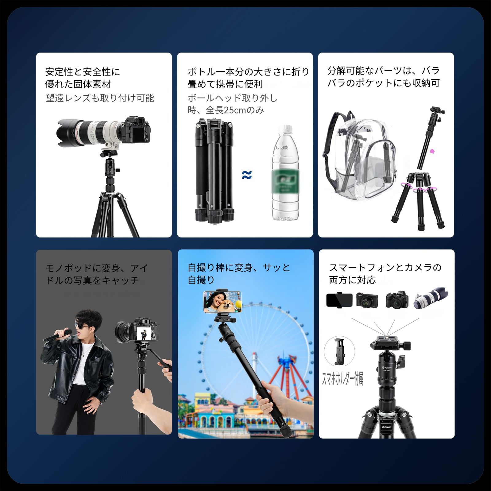 送料無料】Fotopro ミニ三脚 148cm 軽量コンパクト 旅行用 360度ボール
