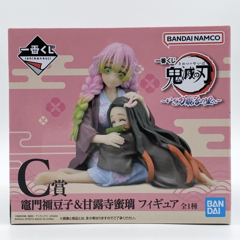 中古】開封 一番くじ 鬼滅の刃 いざ刀鍛冶の里へ C賞 竈門禰豆子&甘露
