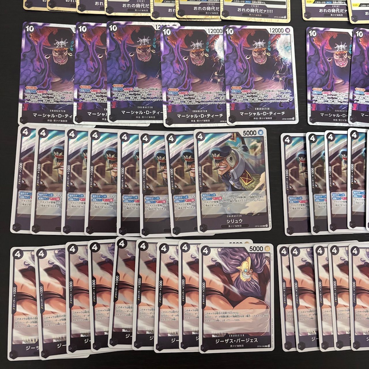 nvq89 5 黒ティーチ まとめ 大量 黒ひげ海賊団 ワンピースカード