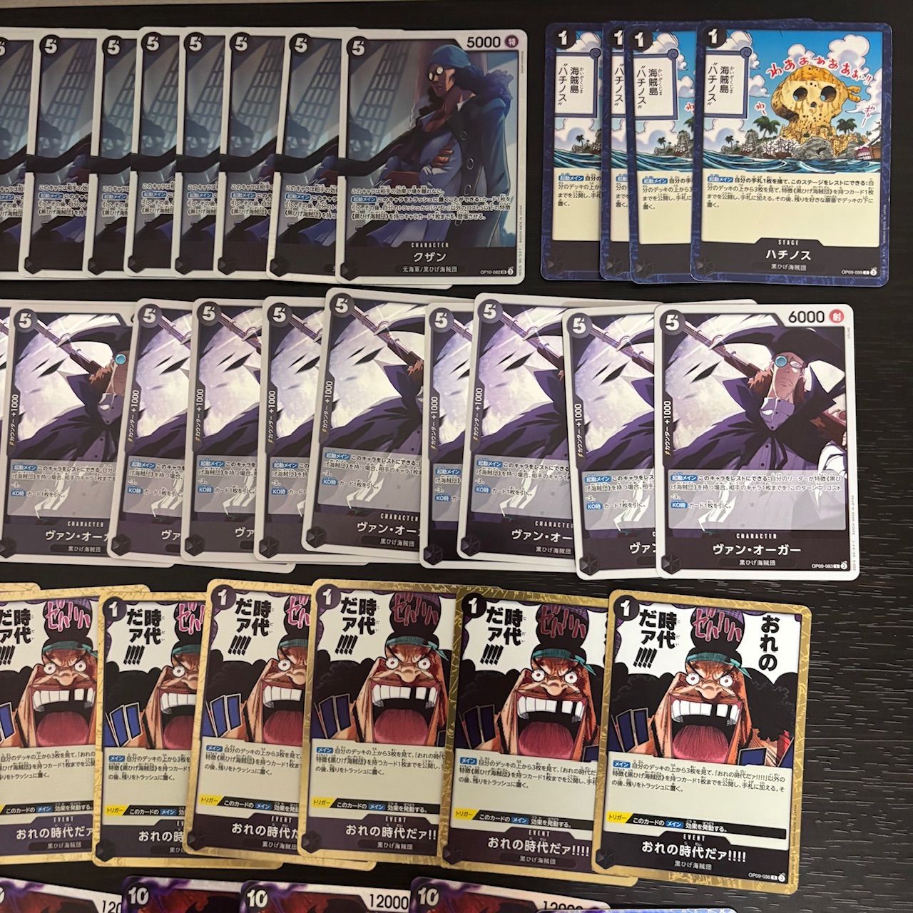 nvq89 5 黒ティーチ まとめ 大量 黒ひげ海賊団 ワンピースカード