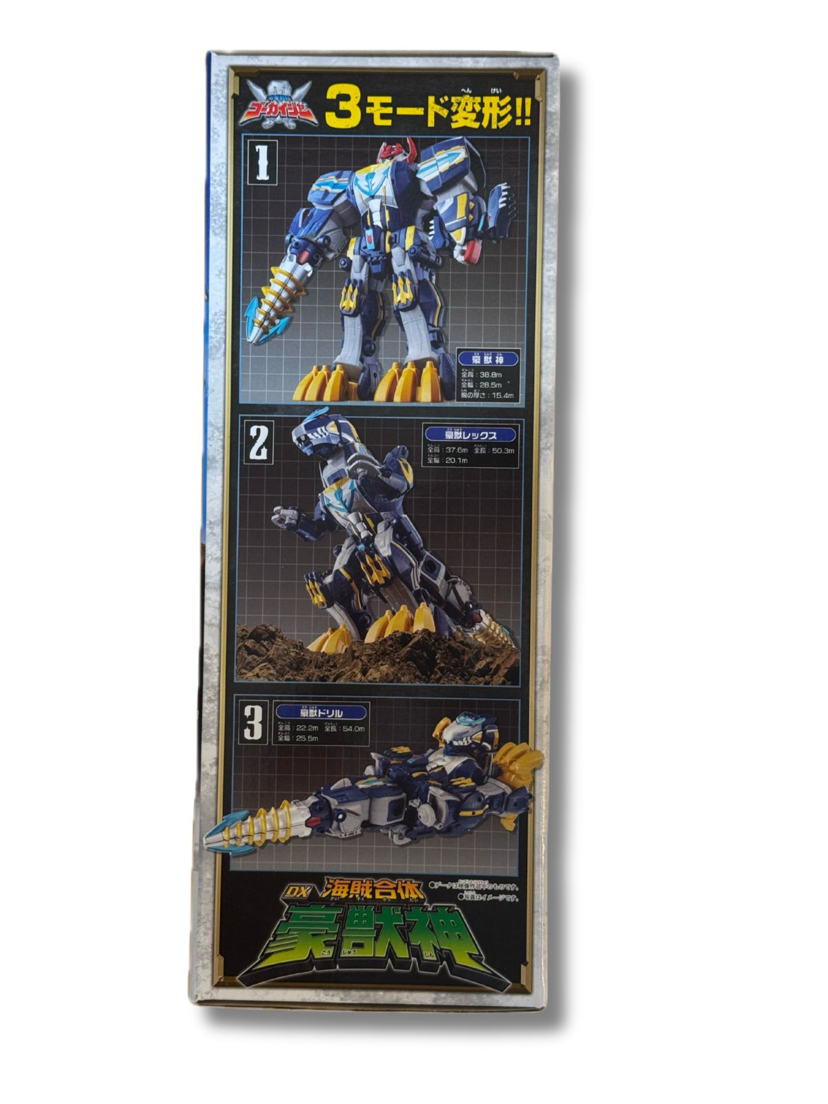 新品未開封 海賊合体 DX豪獣神 海賊戦隊ゴーカイジャー BANDAI - メルカリ