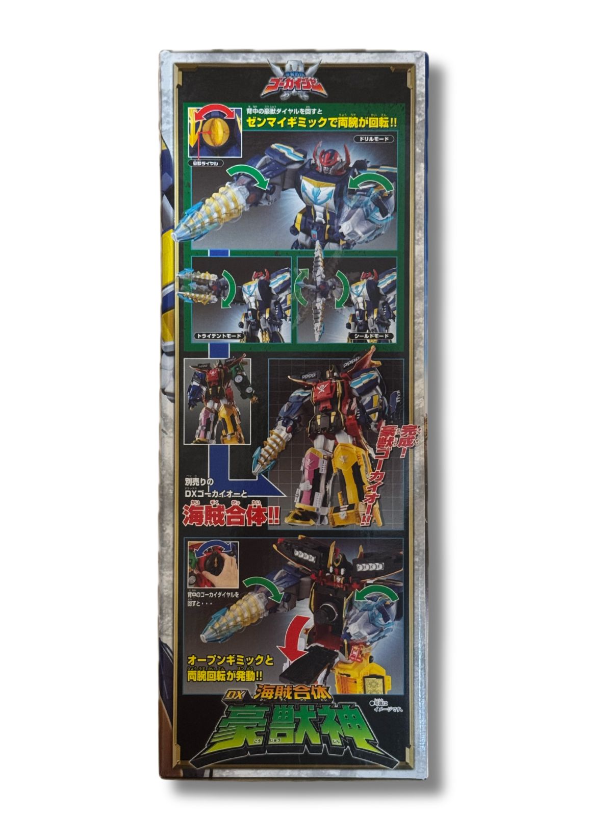 新品未開封 海賊合体 DX豪獣神 海賊戦隊ゴーカイジャー BANDAI - メルカリ
