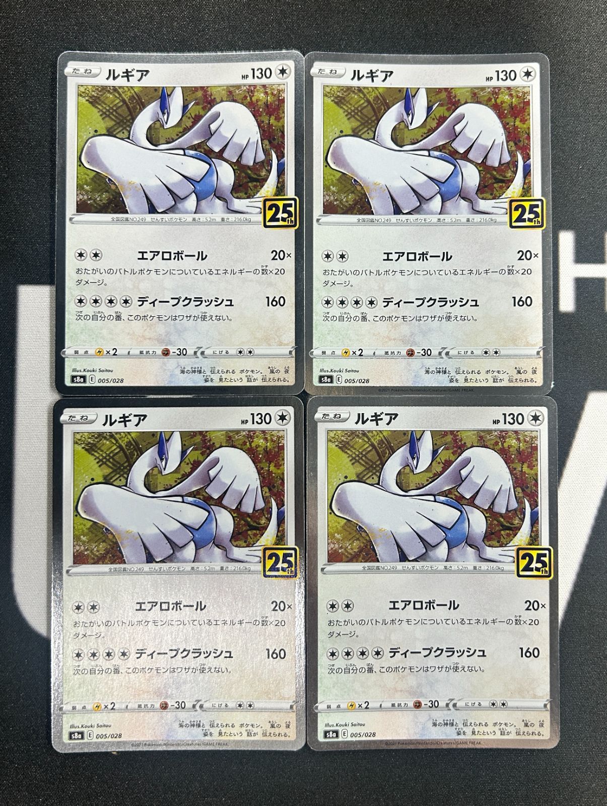 状態A〜B】ルギア （005/028）4枚セット［S8a/25th ANNIVERSARY