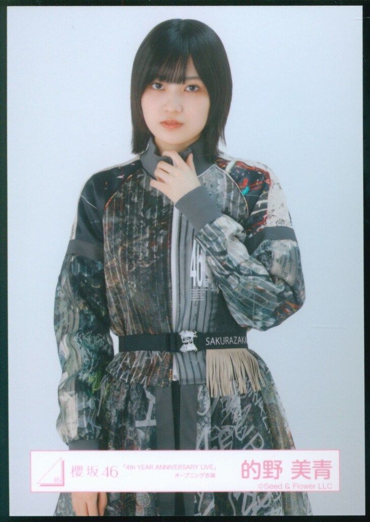 櫻坂46 5th YEAR ANNIVERSARY LIVE 的野美青 「4th YEAR ANNIVERSARY