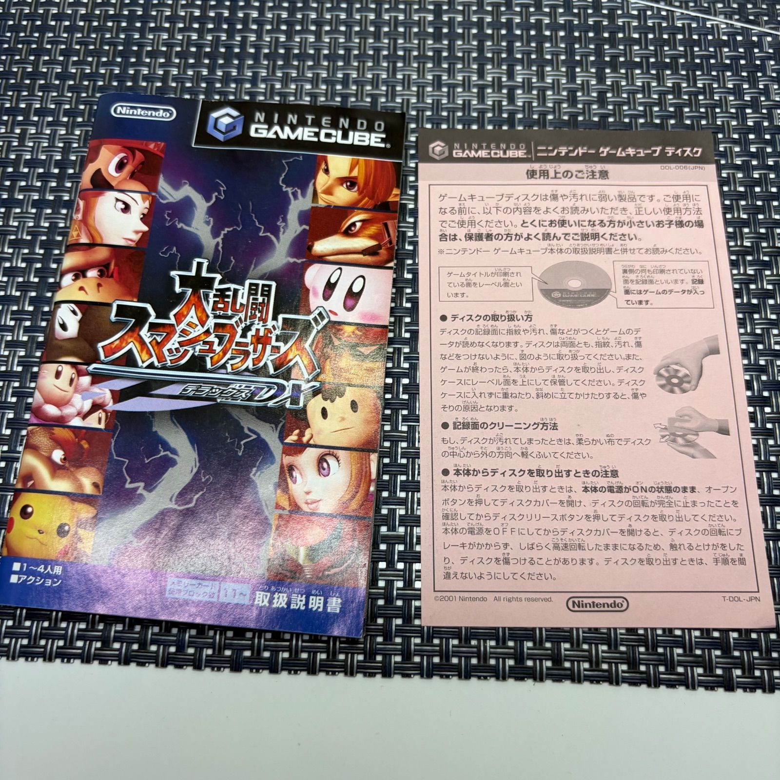 後期版・動作確認済】GC 大乱闘スマッシュブラザーズDX スマブラ a