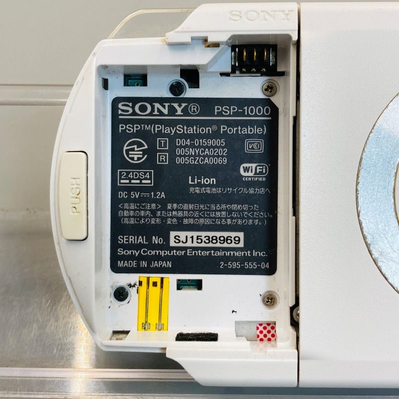 ジャンク品】【通電〇】【画面表示×】PSP本体のみ [セラミック