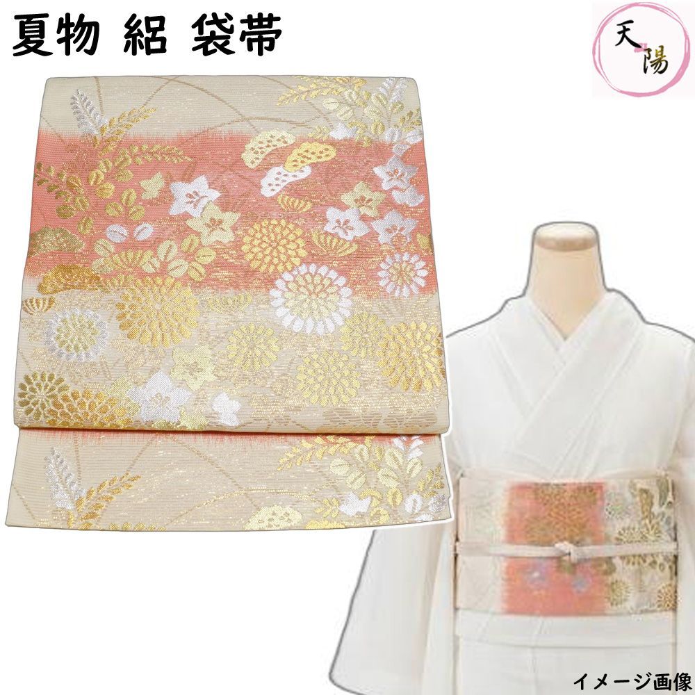 袋帯 夏物 絽 横段ぼかしに秋草模様 金銀糸 生成り色・薄紅色系 帯