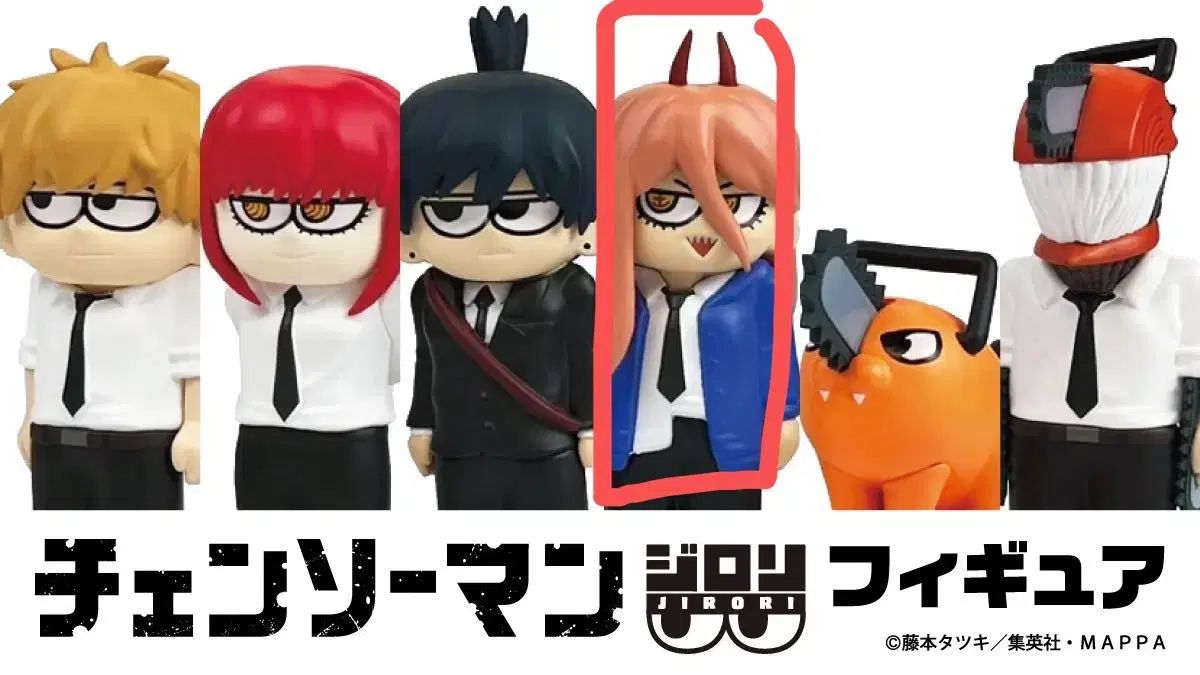 チェンソーマン ジロリ フィギュアコレクション ポップアップストア チェンソーマン ジロリ フィギュア パワー - メルカリ