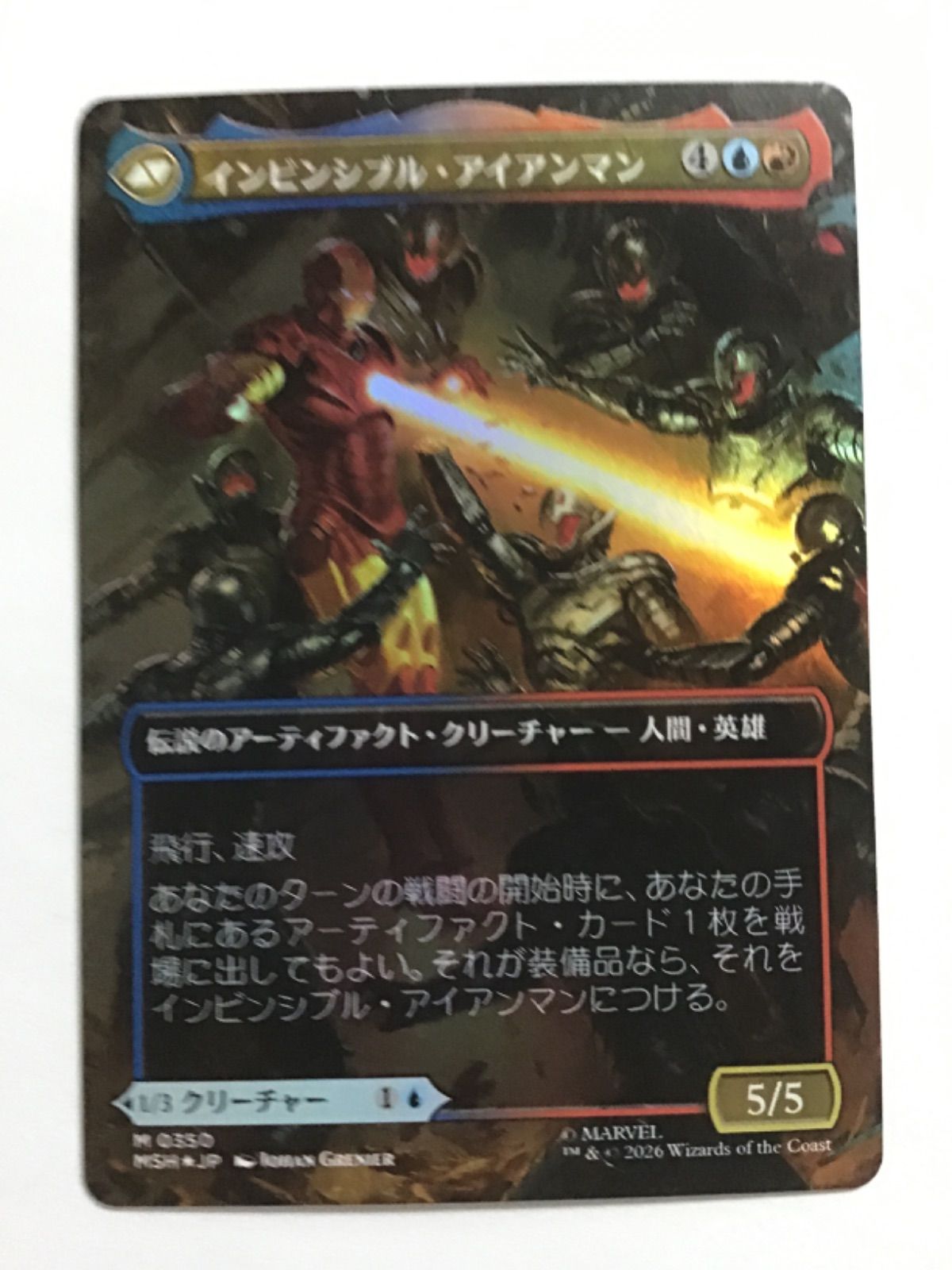 マジック ザ ギャザリング MTG トニー・スタークインビンシブル 