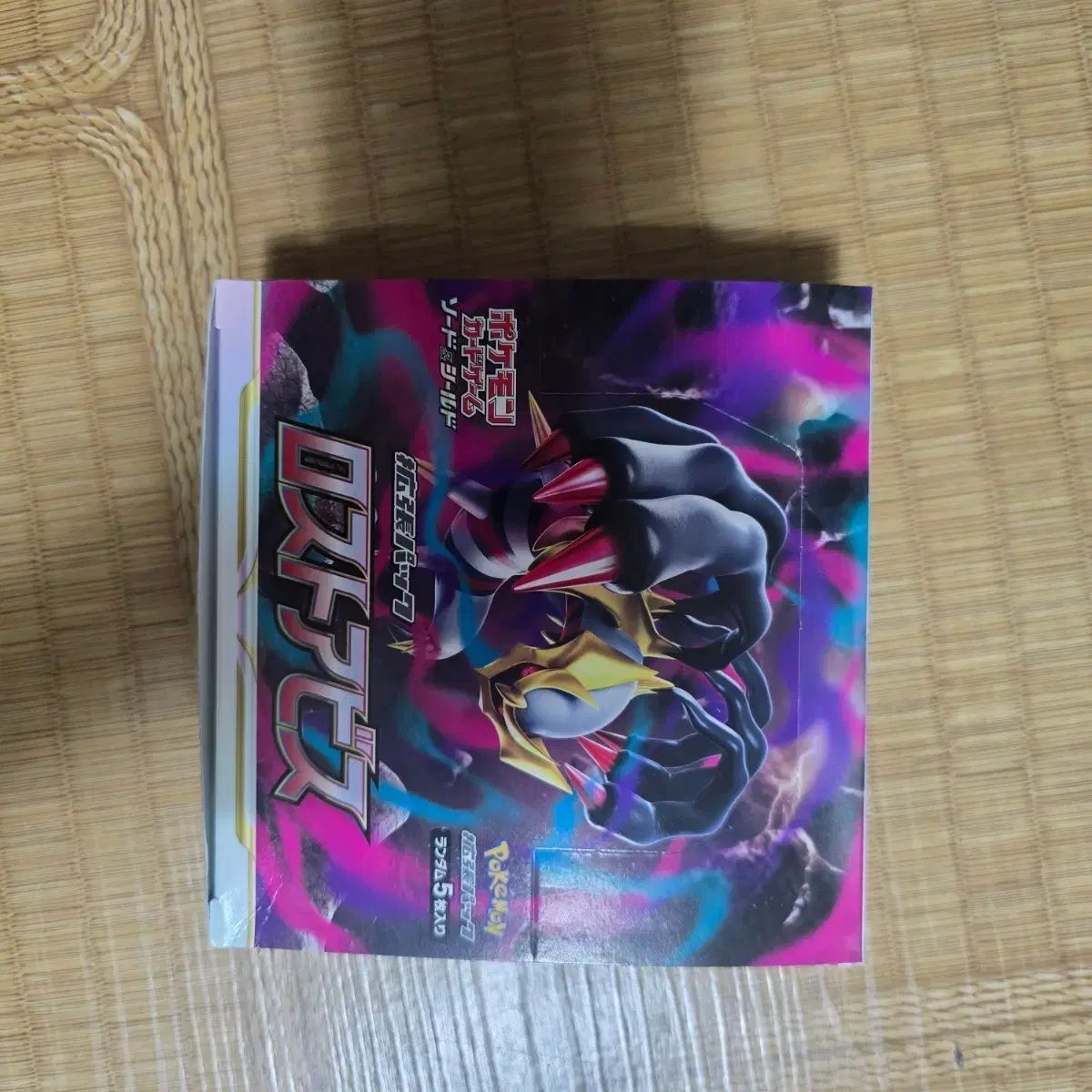 ポケモンカードゲーム ロストアビス 拡張パック : - 拡張パック