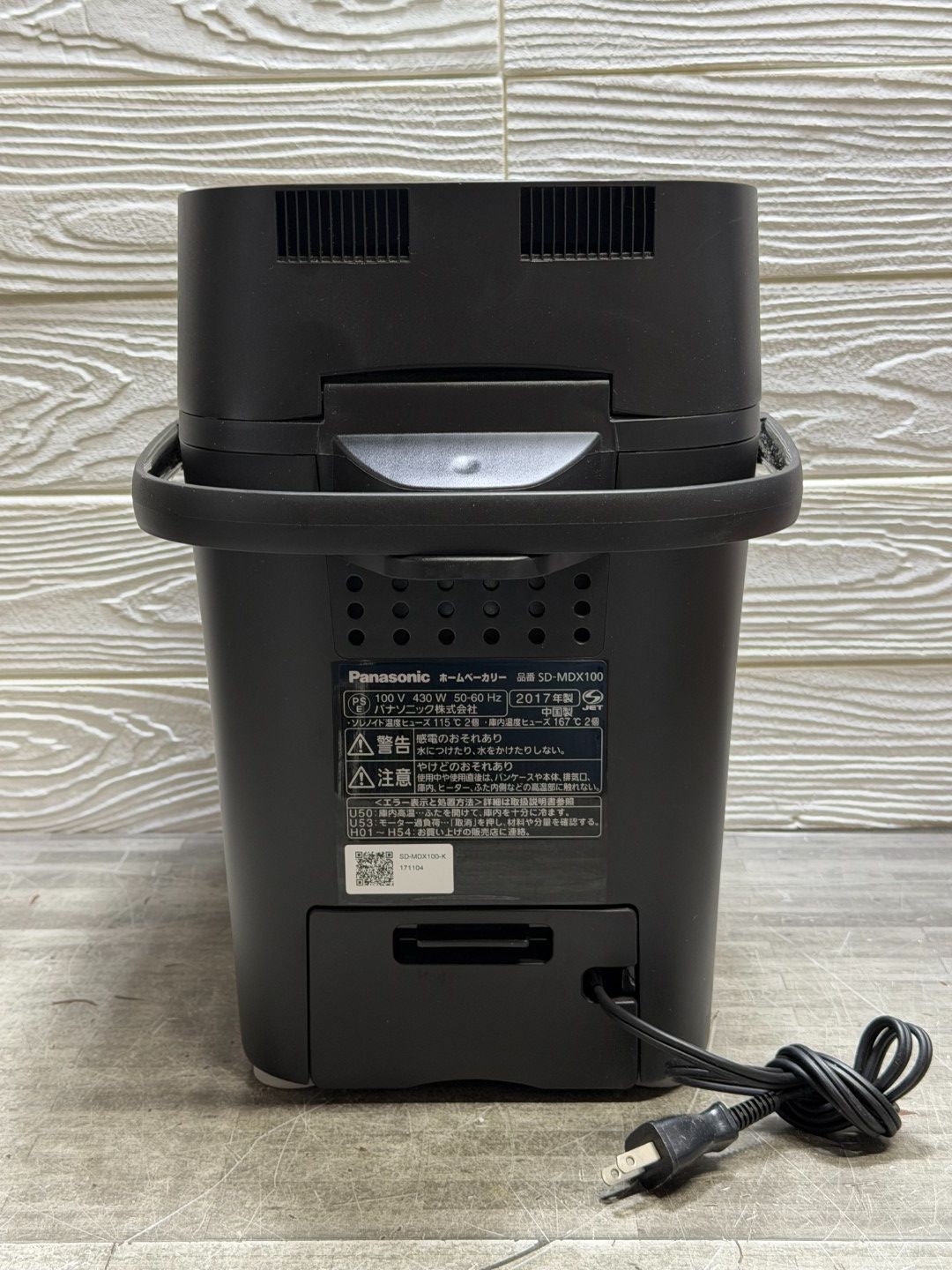Panasonic ホームベーカリー SD-MDX100 ブラック パナソニック 1斤
