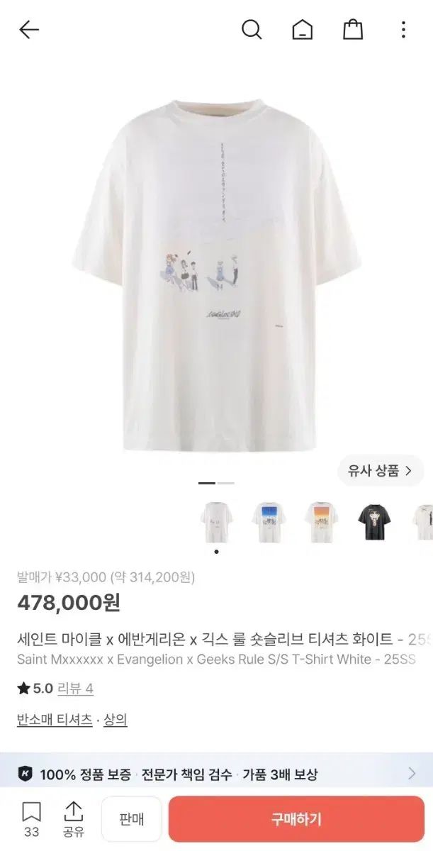 セントルイス × エヴァンゲリオン GEEKS RULE ショートスリーブ Tシャツ 白 25SS