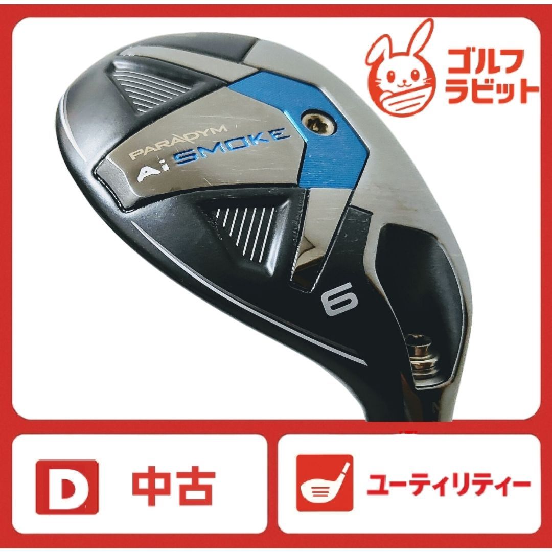 キャロウェイ PARADYM Ai SMOKE 6U 純正カーボン S