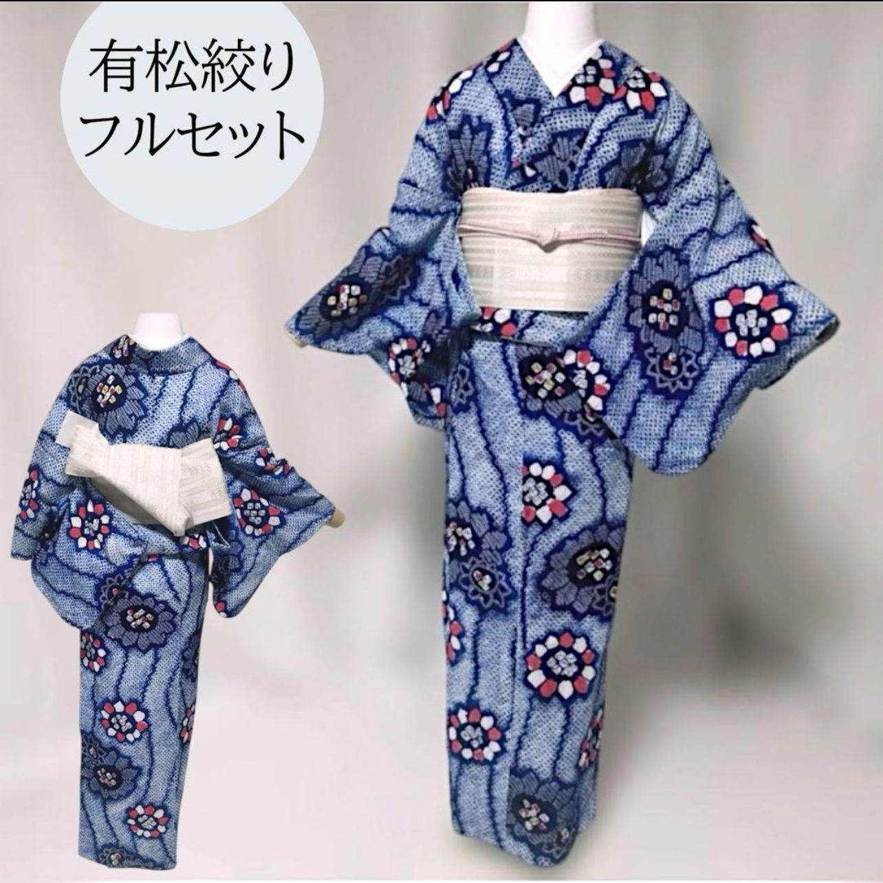 未着用　有松鳴海絞り　フルセット　夏シャレ帯　裄68 美品 有松絞り フルセット 羅半幅帯 夏帯締め 夏帯揚げ - メルカリ