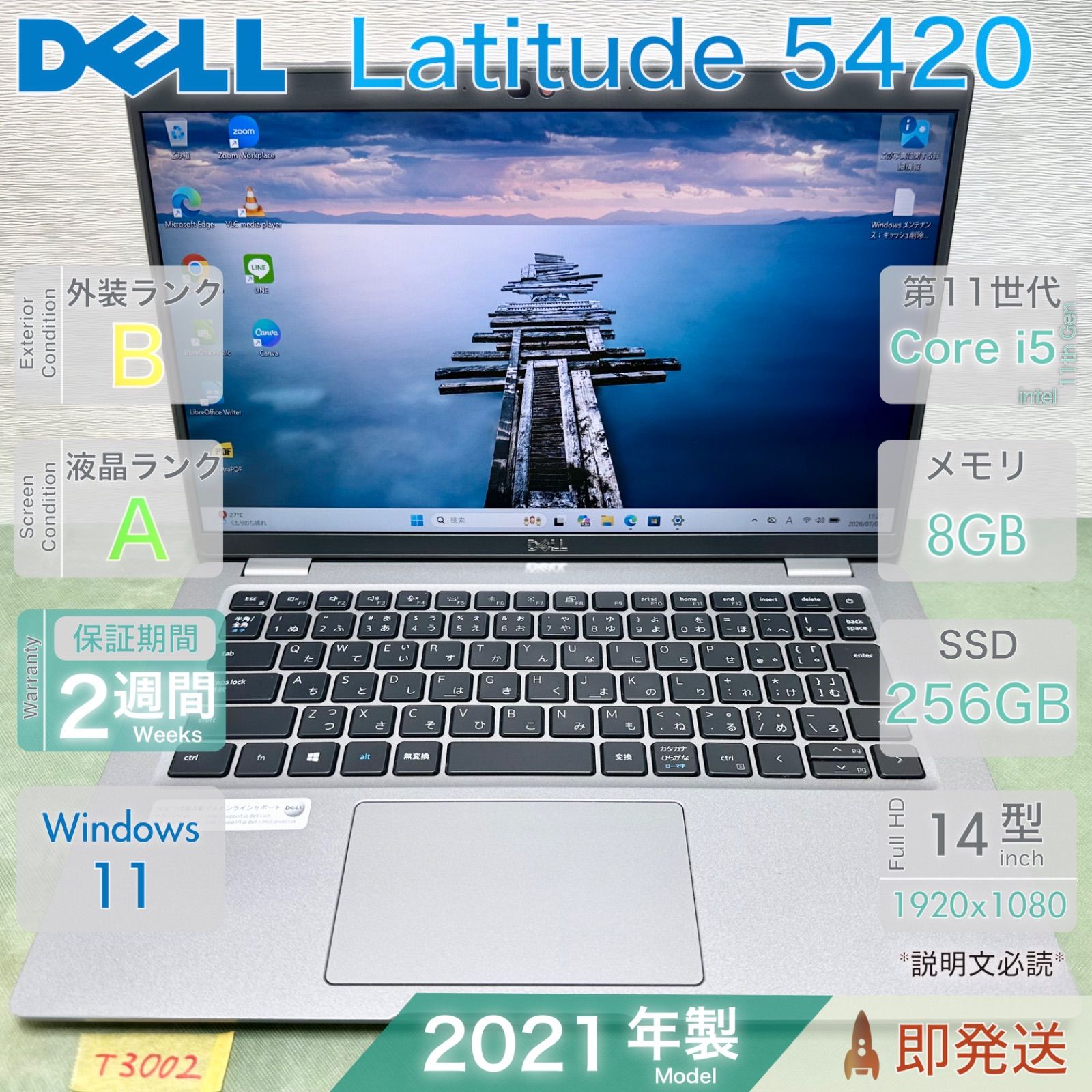 高年式2021】DELL Latitude 5420 i5/8GB/SSD256GB Win11 - メルカリ